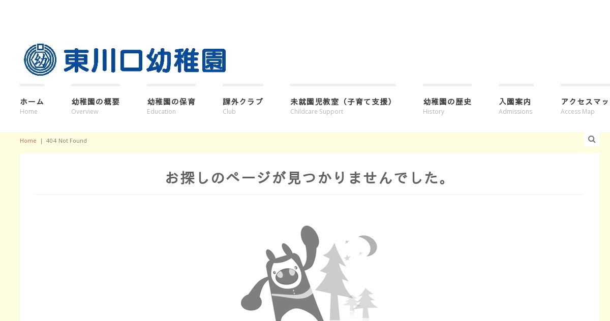 東川口幼稚園の外観